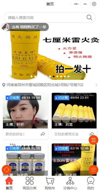艾條微信小程序商城怎么做？