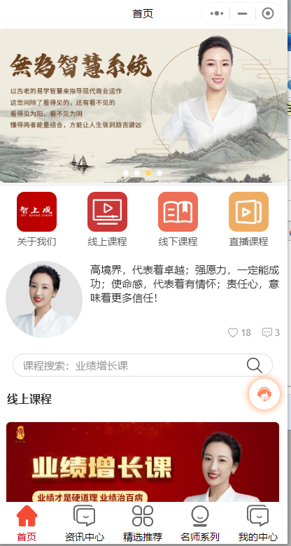 會(huì)議營(yíng)銷(xiāo)微信小程序在線(xiàn)學(xué)習(xí)怎么做？